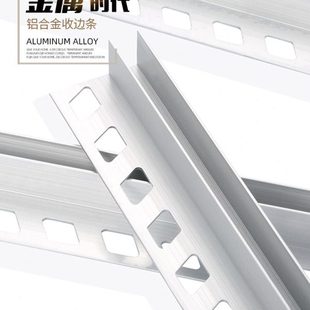 持雍瓷砖收边条阳角收口条转角装饰条包边封边浴室玻璃封边铝合金