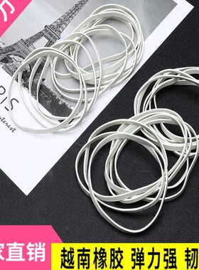 越南橡皮筋白色皮圈皮套牛皮筋橡胶圈70X5白皮套皮圈纯白橡筋斤
