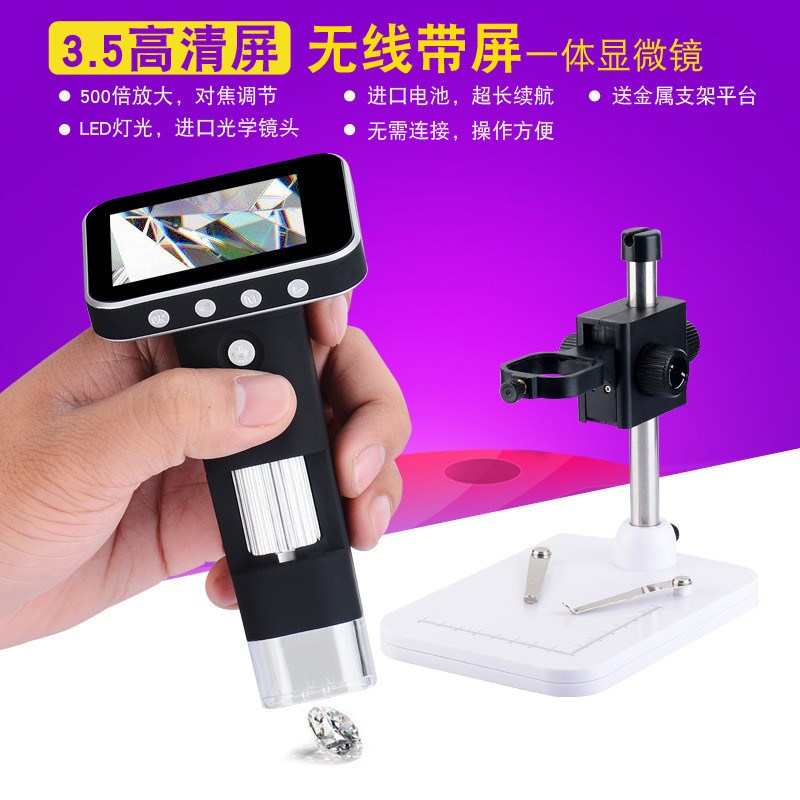 现货高清数码显微镜名酒手持放大镜便携P鉴定电子显微镜工厂