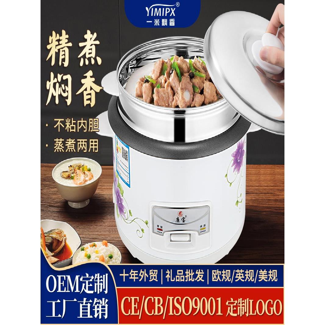 电饭煲家用多功能电饭锅智能不沾内胆老式电饭锅-升大容量礼品