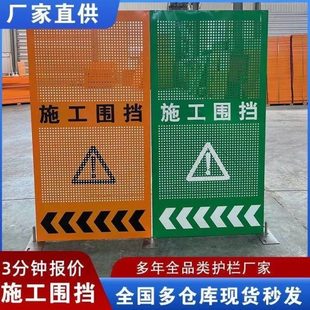 施工围挡市政隔离道路工地临时黄色移动修路挡板百叶圆孔冲孔围挡