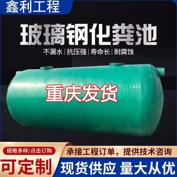 重庆成品玻璃钢化粪池罐隔油池地埋式1-100立方新农村改造化粪池,基础建材,化粪池,淘宝优惠券,粉丝福利购,淘宝优惠卷