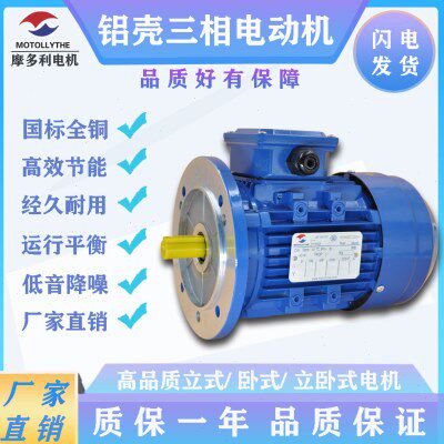 国标ys7124-370W三相异步电动机380vb5b3立卧式小型铝壳电机马达