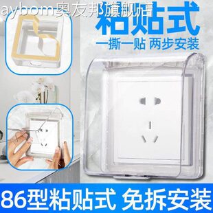 电制保护盖插坐防水盒空气开关户外防雨中央空调面板外罩免打孔自
