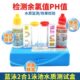 蓝泳游泳池水质余氯测试剂盒比色计检测PH值水质验水剂余氯测试盒