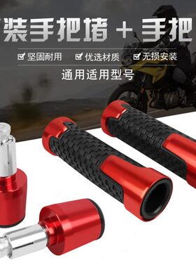 适用三阳 CRUISYM180 巡弋150/300 GTS300i 改装手把胶 握把