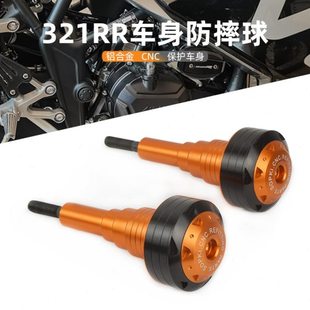 Sopki适用凯越321RR 321R改装防摔球车身保险护杠防摔胶配件