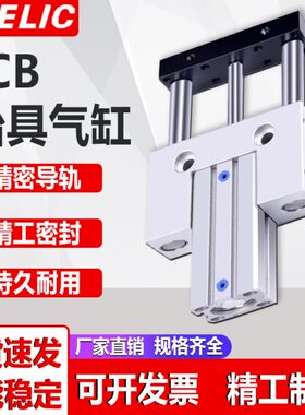 气立可型薄型导向气缸JCB20/25/32*30JCB40/50/63*10/40/50/75/10