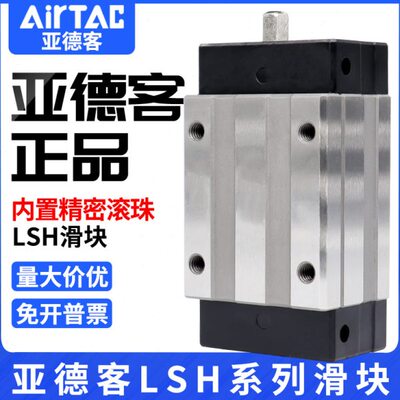 亚德客直线导轨滑块LSH/LSD 15 20 25 30 35 BK-H/F1/F2-N/S/L-NH