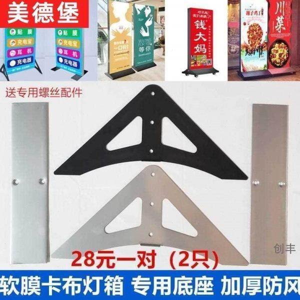 立式卡布软膜单面双面灯箱三脚架底座广告灯箱支架加厚银色黑