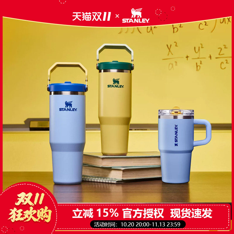 Stanley巨无霸吸管保温保冷杯车载家居时尚大容量便携男女水杯子