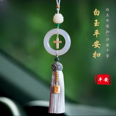 玉石平安扣十字车内饰品挂件