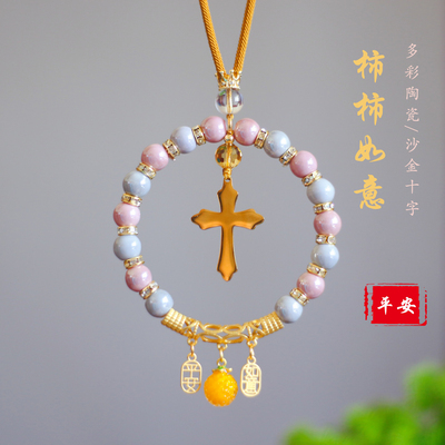 陶瓷十字架钛钢手工车载挂饰平安