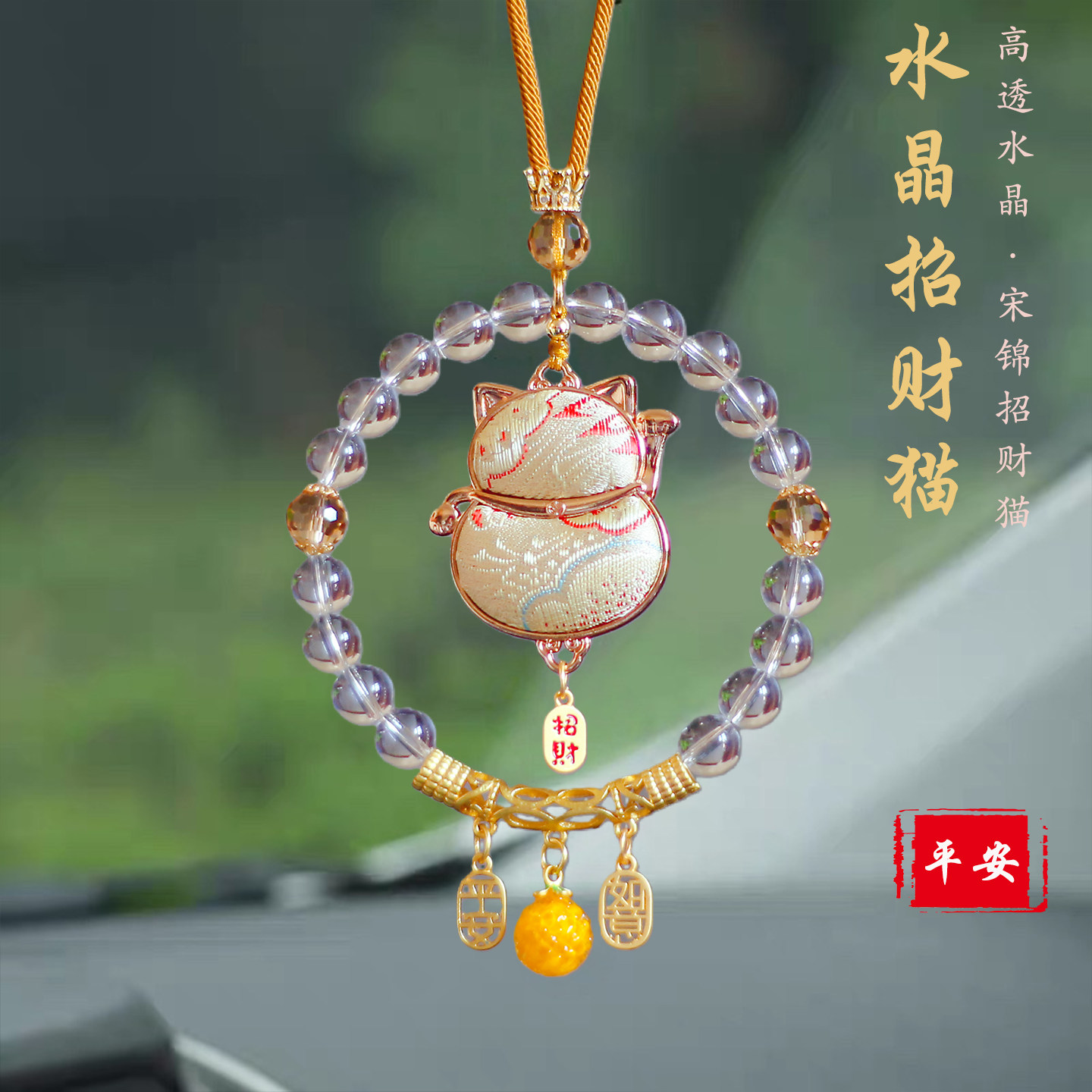 高级感水晶招财猫挂件