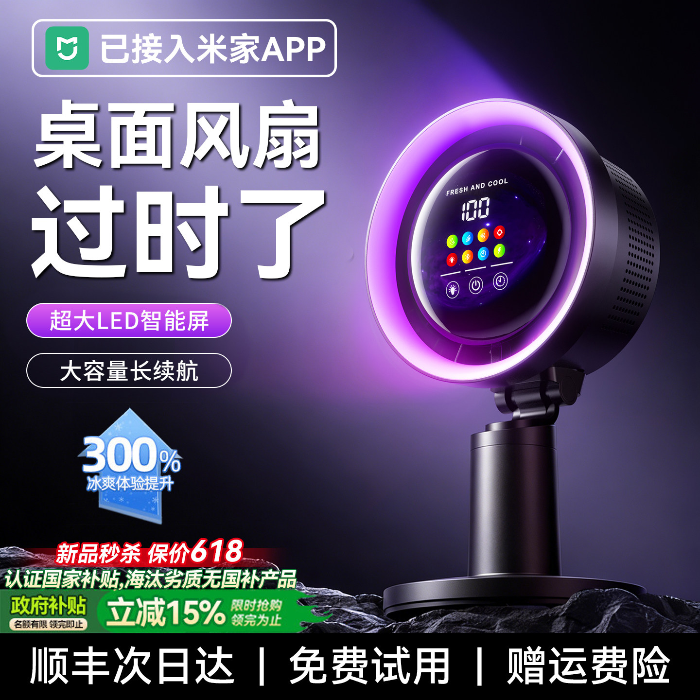 【2026新款空调扇】桌面小风扇制冷小型家用静音办公室桌usb充电风扇长续航宿舍电竞极客桌搭RGB灯制冷神器