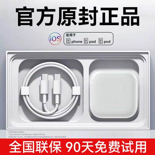 【顺丰闪送】官方40W动态充电器