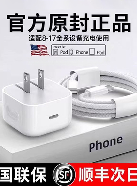 【官方40W动态快充】【顺丰闪送】适用苹果17充电器原装40W正品iPhone17promax手机充电头17air快充16平板60w
