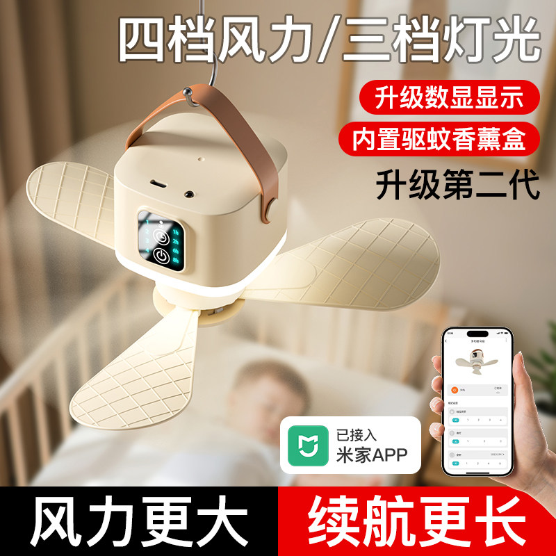 小吊扇床上宿舍静音电风扇2026新款大风力户外露营迷你小型便携帐篷蚊帐床头悬挂式usb充电学生寝室吊挂扇灯