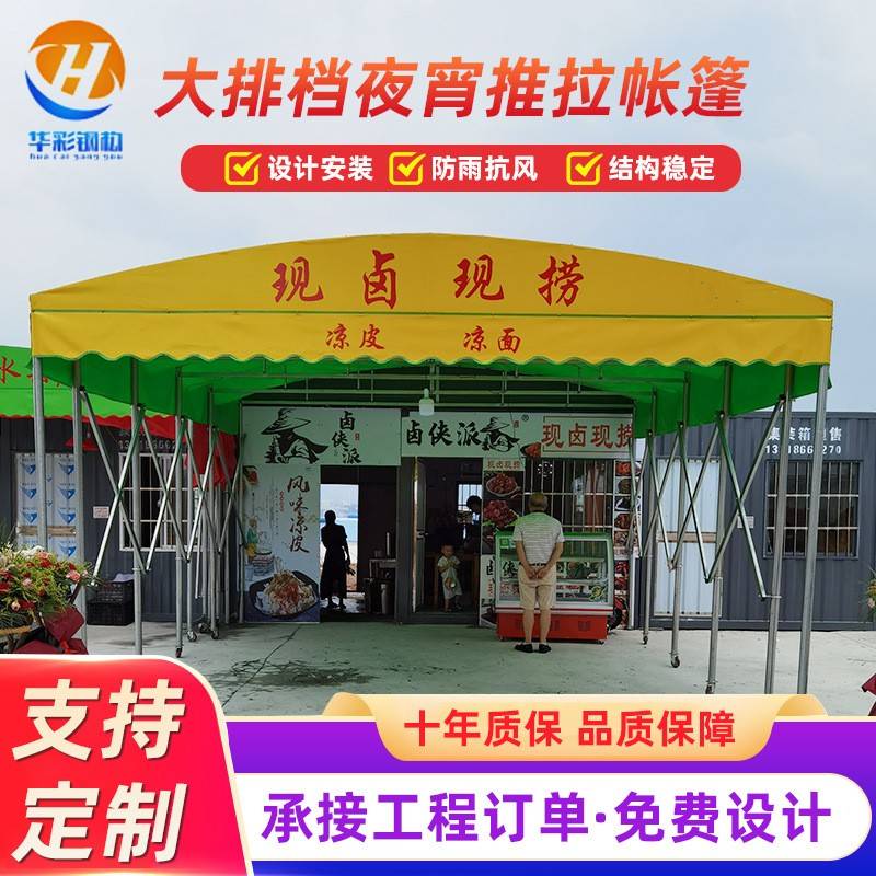 夜市大排档活动遮阳蓬物流仓库电动推拉雨棚伸缩式悬空电动雨棚