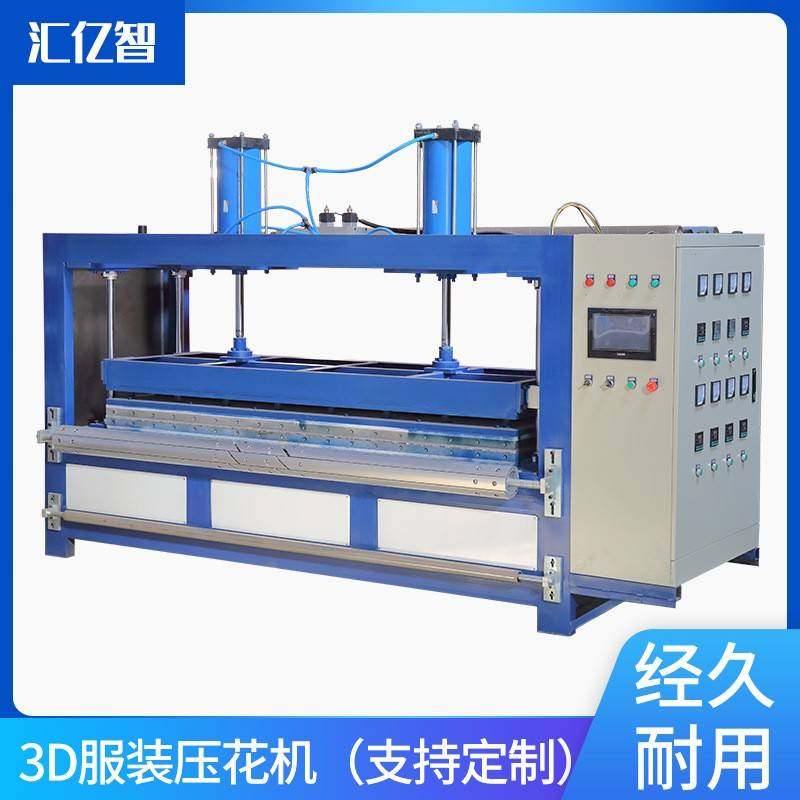 厂家供应汽车坐垫全自动台式压边压印压纹机电动皮革压花机一体机,纺织面料/辅料/配套,其他纺织机械,淘宝优惠券,粉丝福利购,淘宝优惠卷