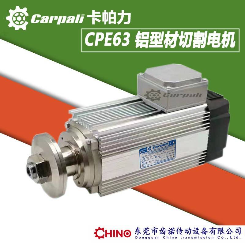 卡帕力CPE切割电机CARPALI夹锯片电机CPE63MB2HPE63LB2