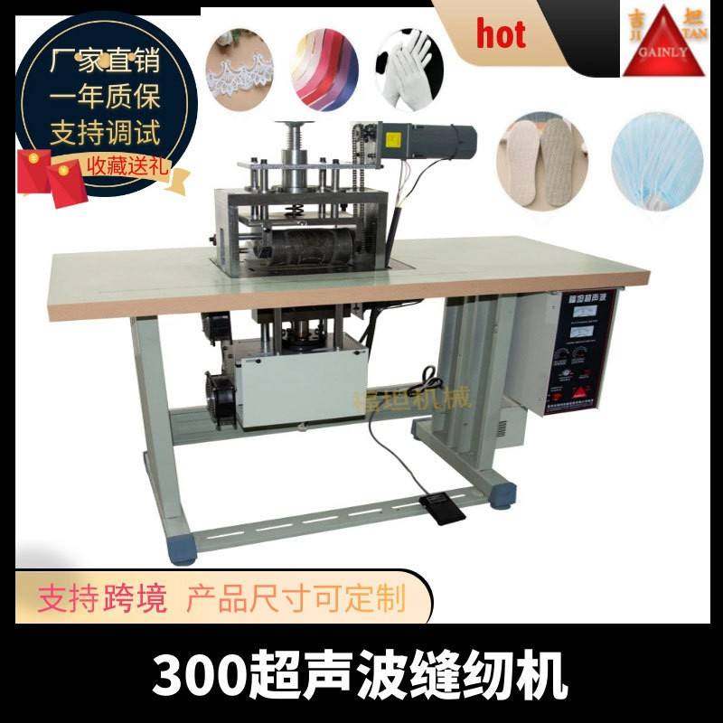 超声波花边缝纫机无纺布无线缝纫机手术服封边机超声波缝纫机,纺织面料/辅料/配套,其他纺织机械,淘宝优惠券,粉丝福利购,淘宝优惠卷