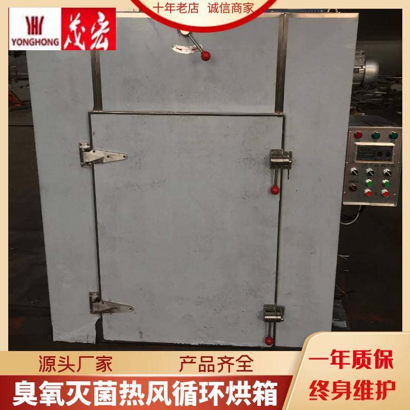 厂家热销中药材烘干机干燥机自动恒温烘干机设备热风循环烘干机,机械设备,干燥机/干燥箱/烘干机,淘宝优惠券,粉丝福利购,淘宝优惠卷