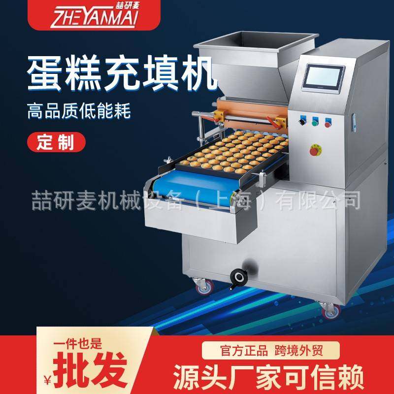 蛋糕充填机单头商用蛋糕填充机海绵蛋糕注浆机整盘杯子蛋糕注浆机,清洗/食品/商业设备,其他食品加工设备,淘宝优惠券,粉丝福利购,淘宝优惠卷