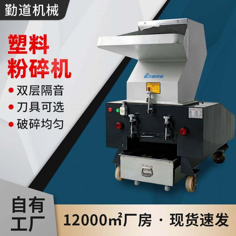 厂家直销粉碎机废料ABS回收打料机水口料破碎机多功能塑料粉碎机,五金/工具,制袋机,淘宝优惠券,粉丝福利购,淘宝优惠卷