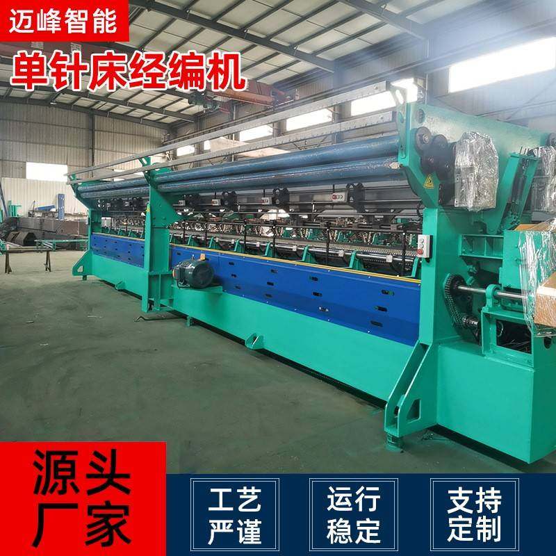 厂家现货供应新型2016款捆草网无结渔网蚊帐网用单针床经编机,纺织面料/辅料/配套,其他纺织机械,淘宝优惠券,粉丝福利购,淘宝优惠卷
