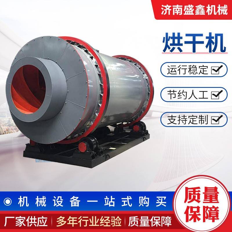 锯末烘干机蒸发量0.75直径1.5*12米牛粪烘干机烘干机厂家