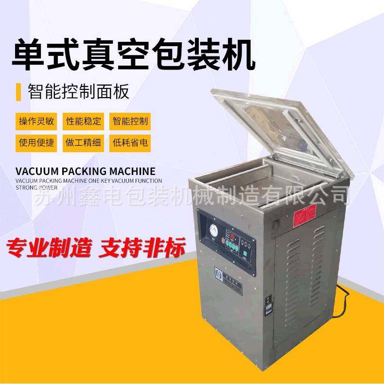 塑料袋食品薄膜真空包装封口机抽熟食干货卤味干湿保鲜封口机商用,办公设备/耗材/相关服务,封口机,淘宝优惠券,粉丝福利购,淘宝优惠卷