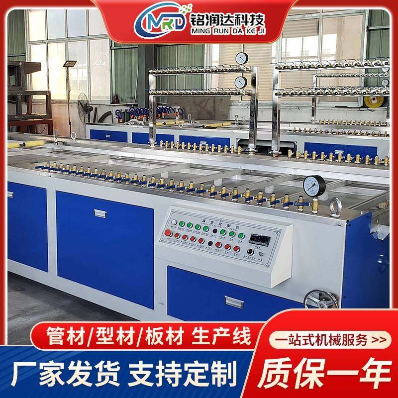pe塑料管材线设备pvc全自动型材线木塑板材挤出生产线设备,五金/工具,其他塑料机械,淘宝优惠券,粉丝福利购,淘宝优惠卷