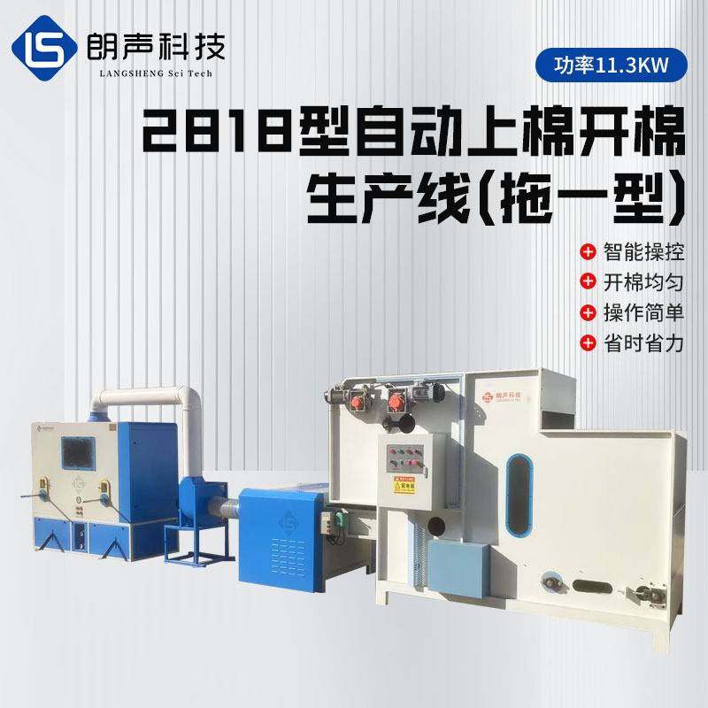 公仔PP棉自动上棉机沙发靠垫自动上料生产线毛绒玩具上棉开棉机,纺织面料/辅料/配套,其他纺织机械,淘宝优惠券,粉丝福利购,淘宝优惠卷