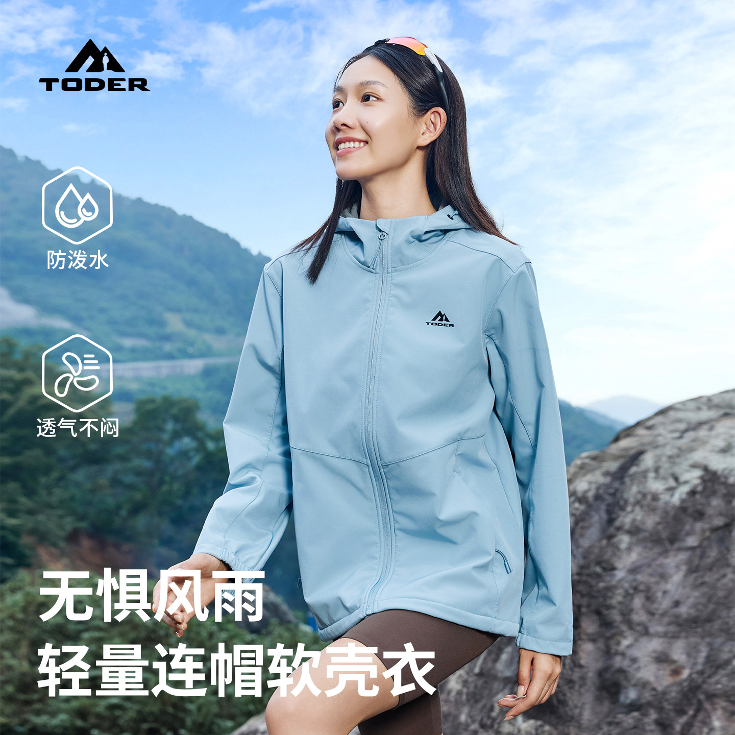 探野者TODER户外加绒连帽软壳衣女新款防风拒水轻量保暖高弹外套,户外/登山/野营/旅行用品,软壳衣,淘宝优惠券,粉丝福利购,淘宝优惠卷