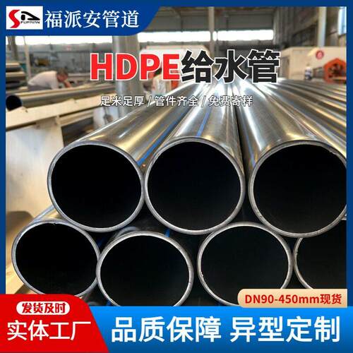 HDPE给水管现货地埋园林灌溉管聚乙烯直埋供水管厂家现货