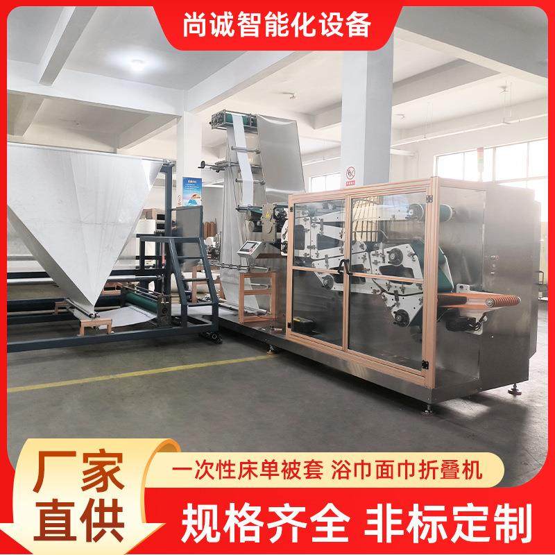 厂家直供一次性床单被套浴巾毛巾折叠机全自动无纺布折叠机可定制,纺织面料/辅料/配套,其他纺织机械,淘宝优惠券,粉丝福利购,淘宝优惠卷