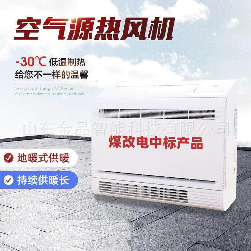 变频超低温空气源热泵热风机制冷取暖养殖用清洁取暖空气能暖风机,电子/电工,室内新风系统,淘宝优惠券,粉丝福利购,淘宝优惠卷
