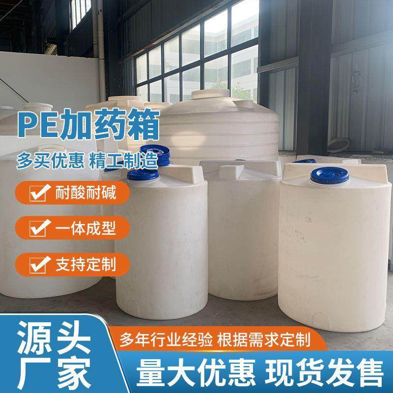 PE储罐平底立式3吨加药桶减水剂搅拌桶聚乙烯搅拌水箱环保容器,清洗/食品/商业设备,奶罐/储罐,淘宝优惠券,粉丝福利购,淘宝优惠卷