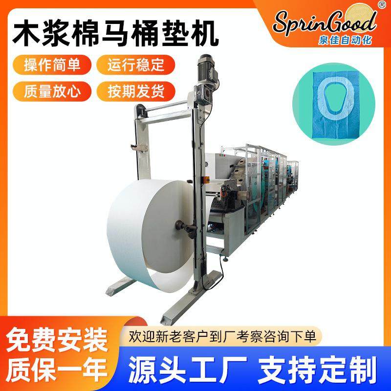 木浆棉马桶垫机夹棉马桶垫设备全自动原纸回卷器卷机条码分切定制,纺织面料/辅料/配套,其他纺织机械,淘宝优惠券,粉丝福利购,淘宝优惠卷