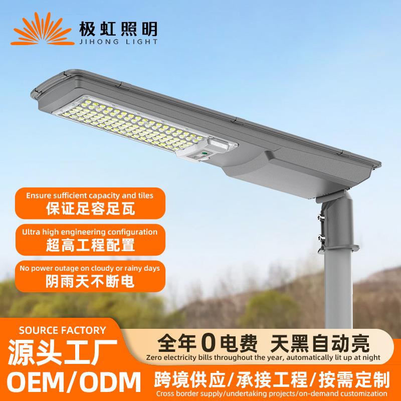 外贸款太阳能道路灯户外灯LED庭院灯人体感应防水一体太阳能路灯