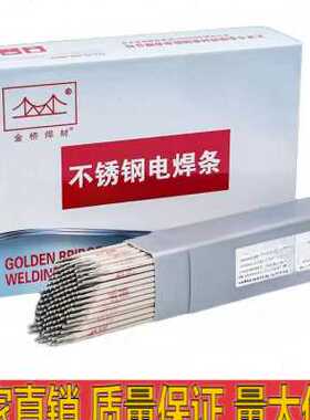 A102不锈钢电焊条 A002 A132 A022 A302 A312 A042 A402