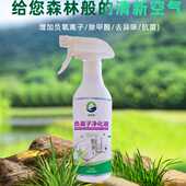 负氧离子液500ml成品室内车内空气净化除味产品可添加