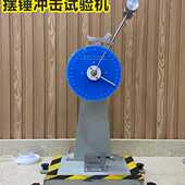 塑料陶瓷摆锤冲击试验机悬臂梁简支梁一体数显式 悬臂梁冲击试验机