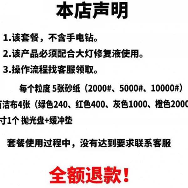 汽车大灯翻新砂纸打磨砂纸套装工具抛光打磨车灯划痕水砂纸片