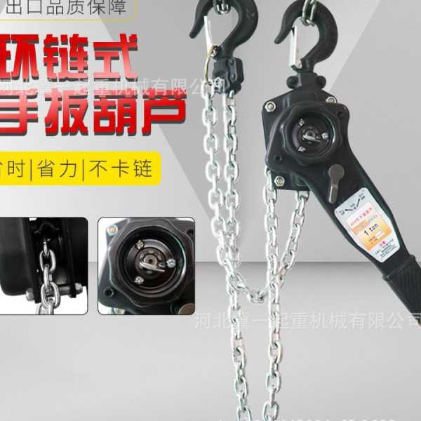 冀一手扳葫芦手动手摇吊装1/2/3/5/6/9/12Tt吨手拉链条电力紧线器