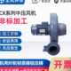 全风中压风机CX 100H隔热风机现货 5.5KWCX 10风机CX 7.5