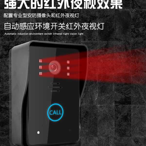 山一视达7寸有线彩色可视门铃一键开锁别墅套装智能对讲黑色