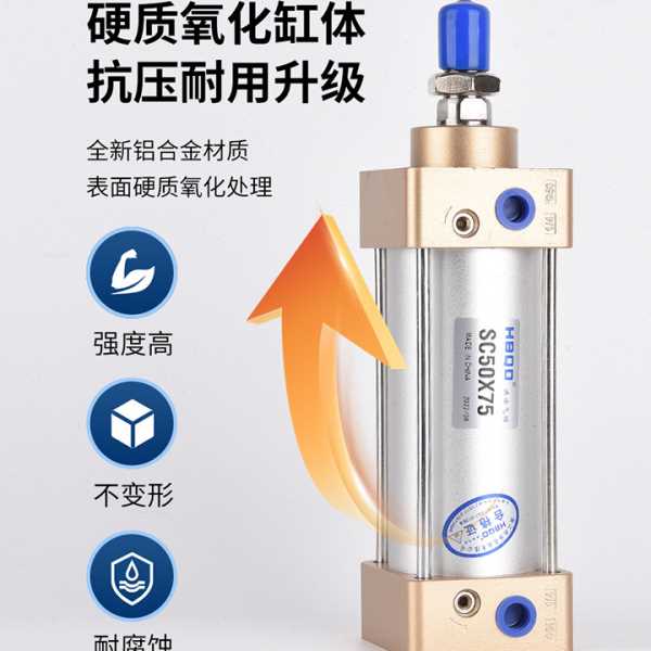 标准气缸SC200*200*205*210*215*220*225*230*235*240*245*250