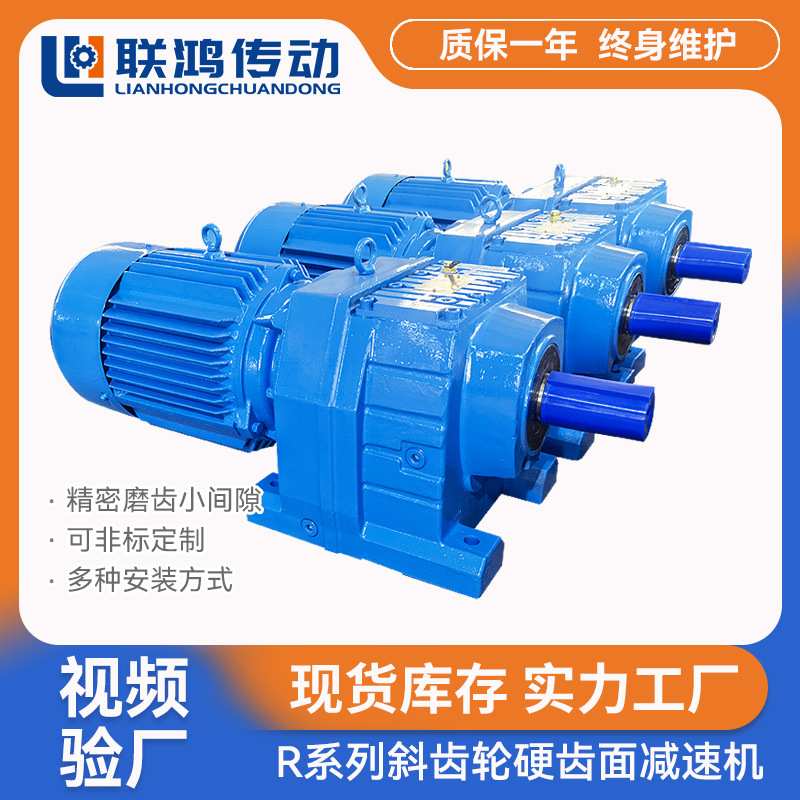 R系列减速齿轮箱R107/RF107型炼钢轧钢斜齿轮硬齿面减速机减速器
